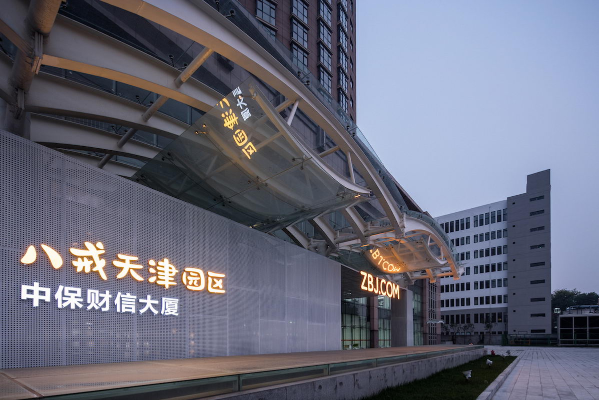 豬八戒網(wǎng)天津創(chuàng)意園區(qū)總部