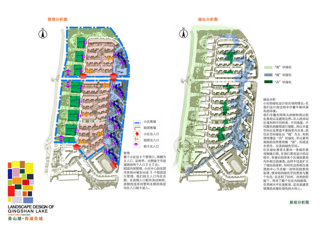  南昌青山湖-香溢花城景觀設(shè)計