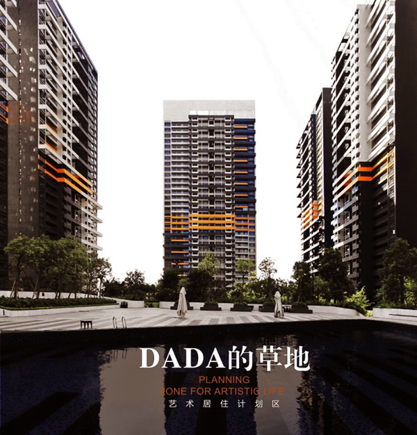 惠州“DADA的草地”藝術(shù)居住區(qū)實(shí)景欣賞