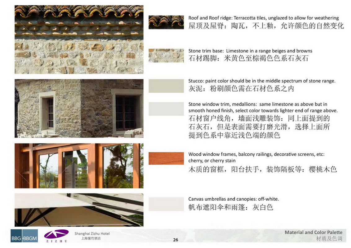  上海紫竹酒店方案設(shè)計