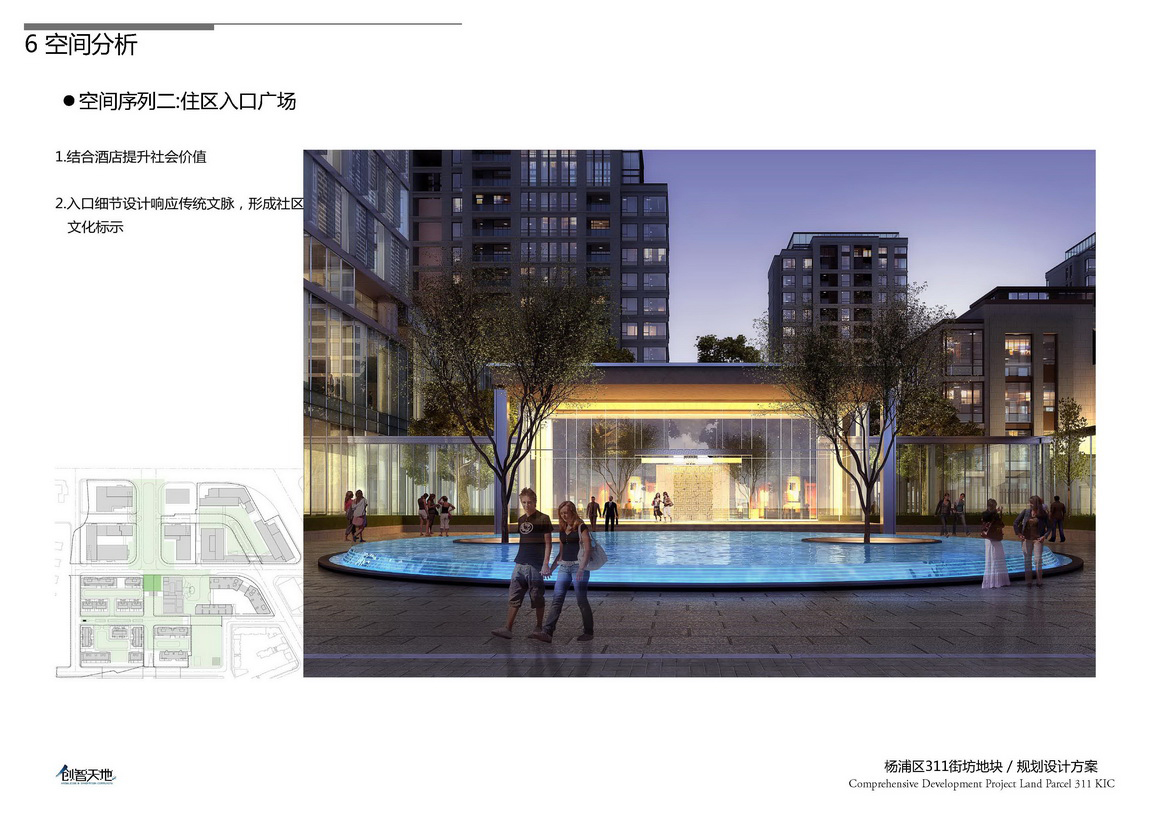 創智天地-楊浦區311街坊c3地塊方案設計