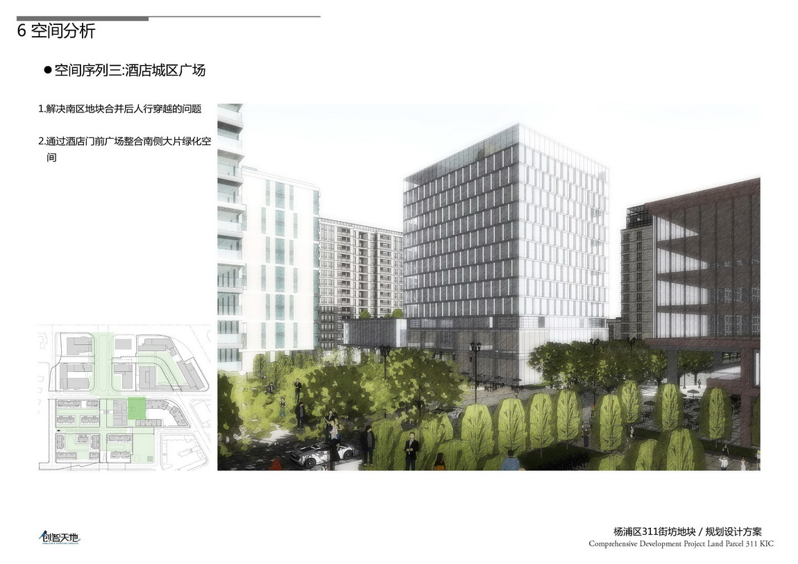 創智天地-楊浦區311街坊c3地塊方案設計