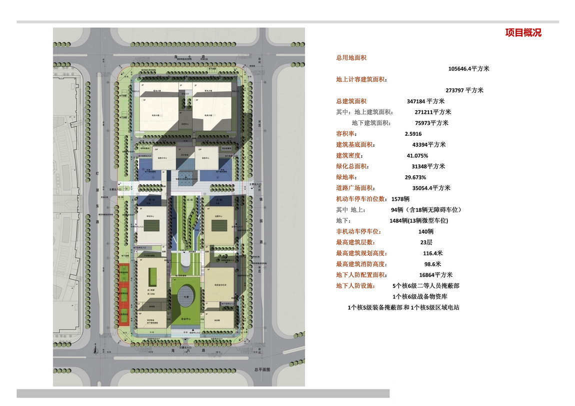  廣發(fā)金融中心創(chuàng)作獎文本