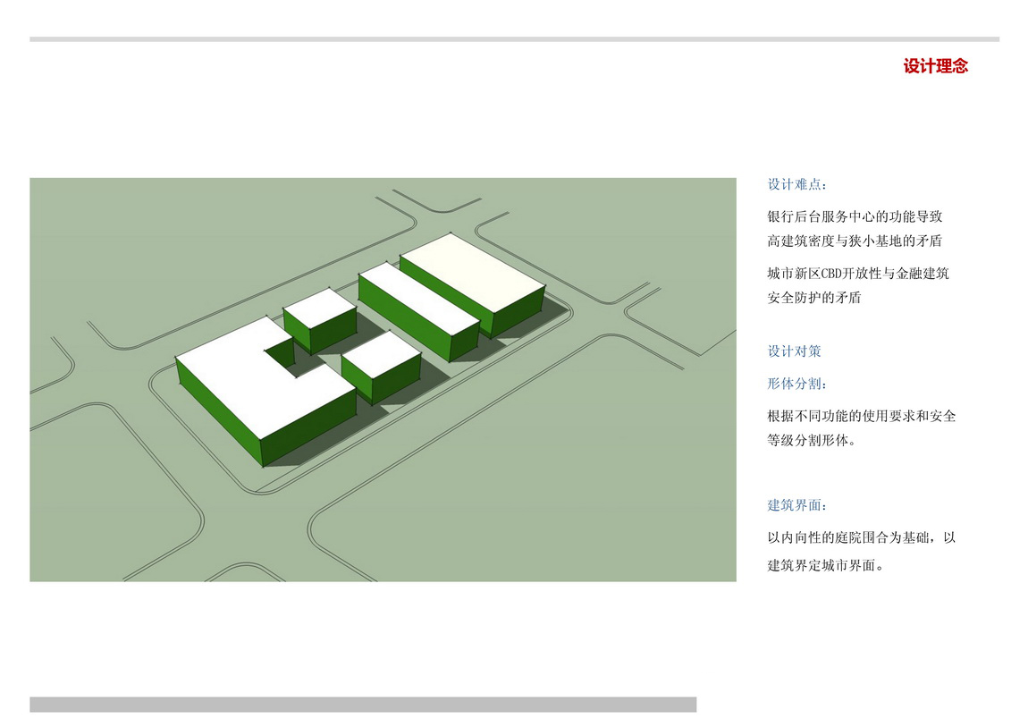  廣發(fā)金融中心創(chuàng)作獎文本