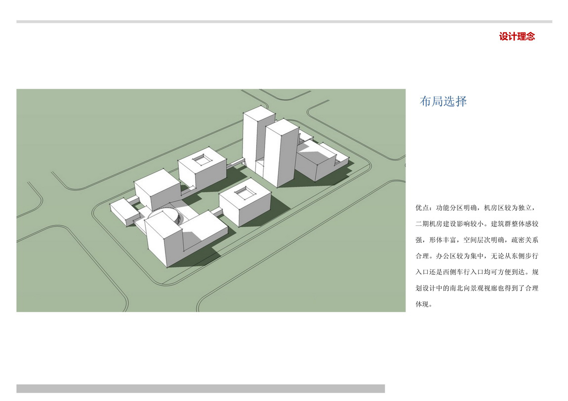  廣發(fā)金融中心創(chuàng)作獎文本