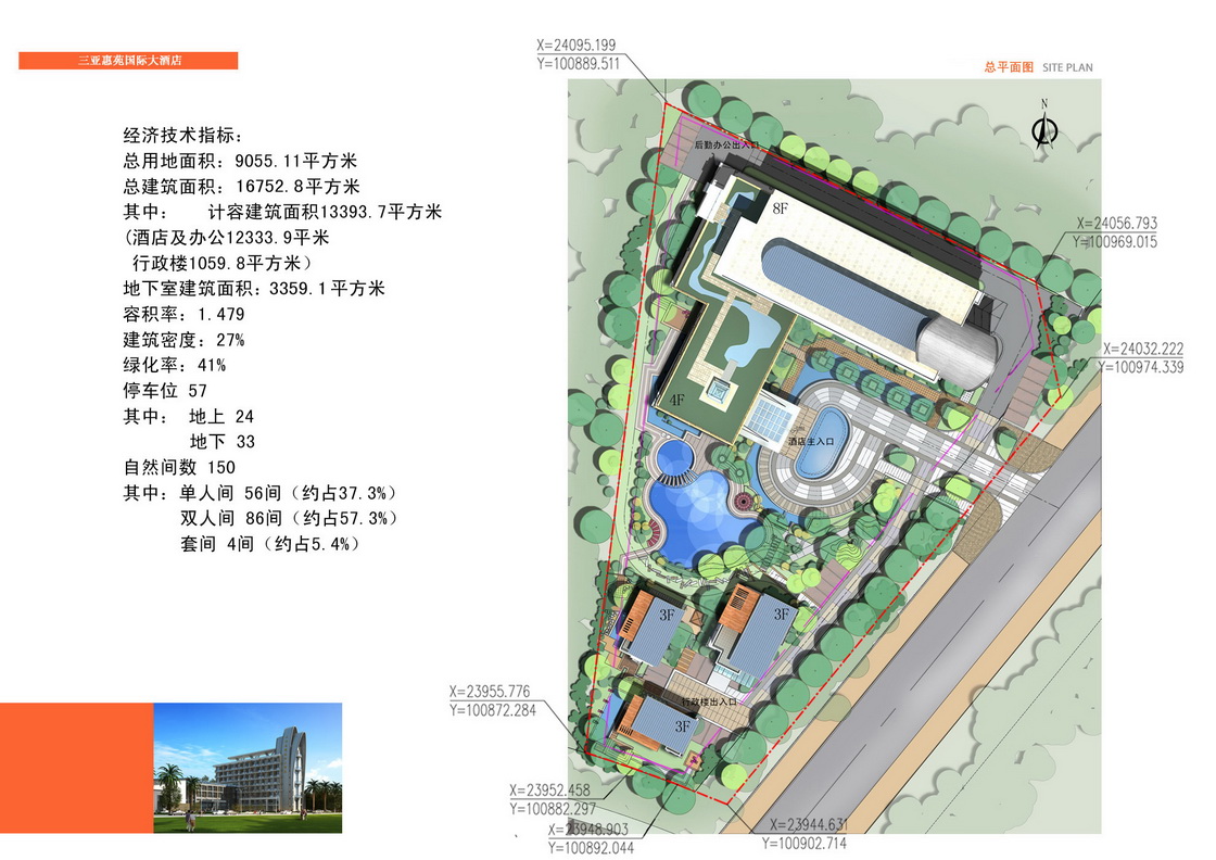 三亞惠苑國際大酒店規劃方案設計
