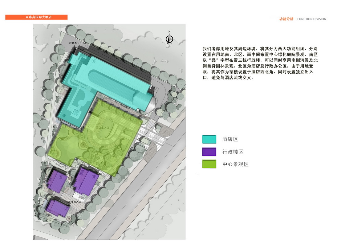 三亞惠苑國際大酒店規劃方案設計