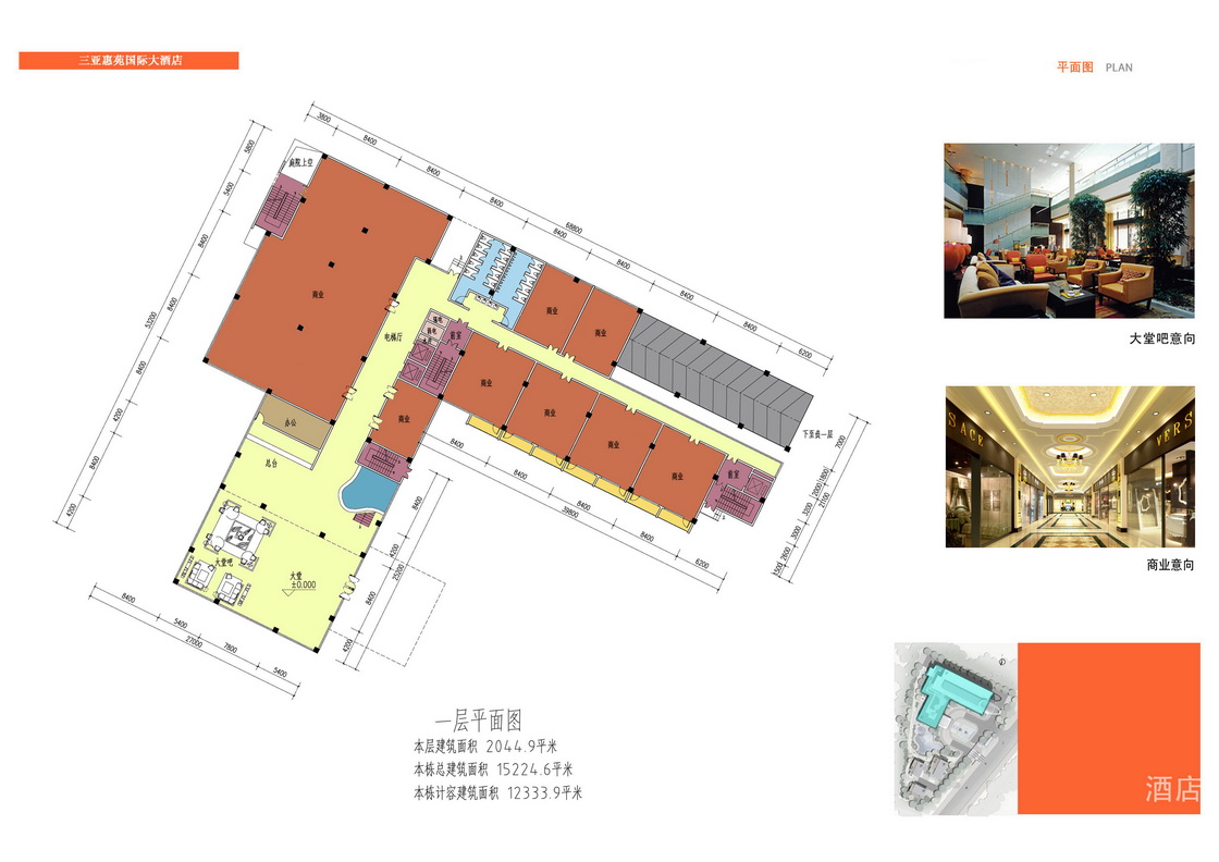 三亞惠苑國際大酒店規劃方案設計