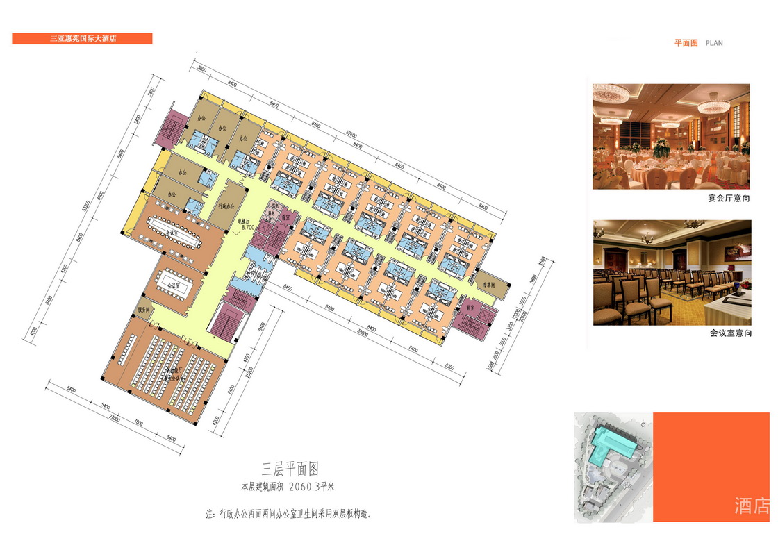 三亞惠苑國際大酒店規劃方案設計
