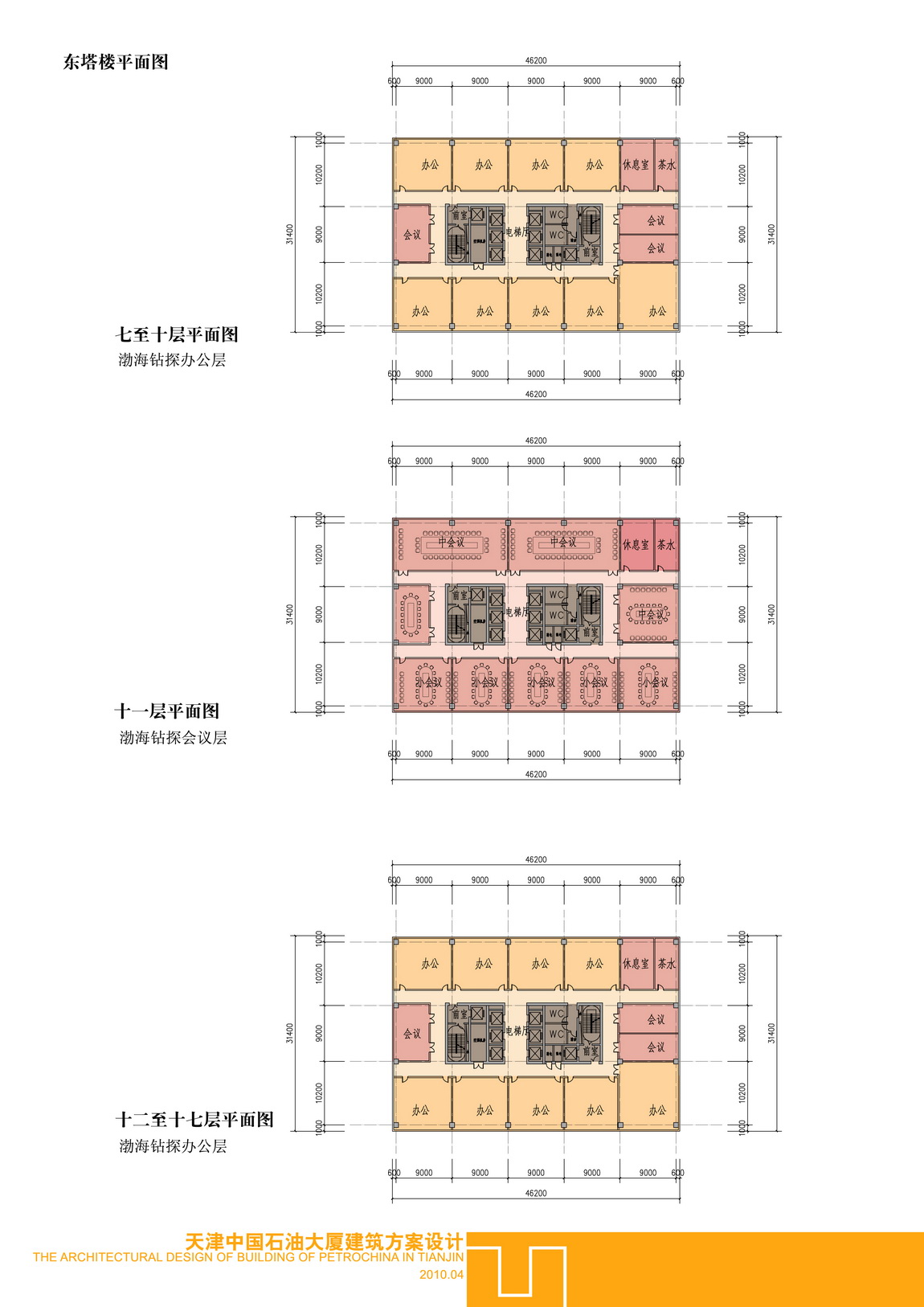 天津中石油大廈