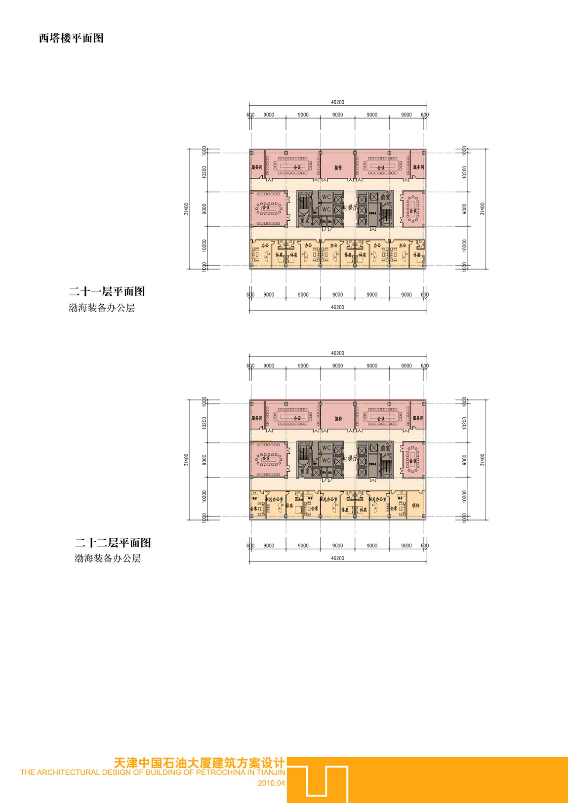 天津中石油大廈