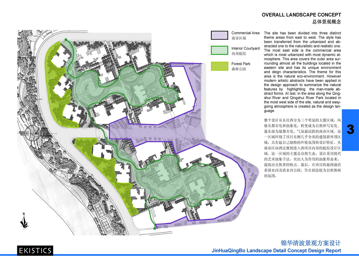 龍湖錦華清波高層住宅景觀方案設計