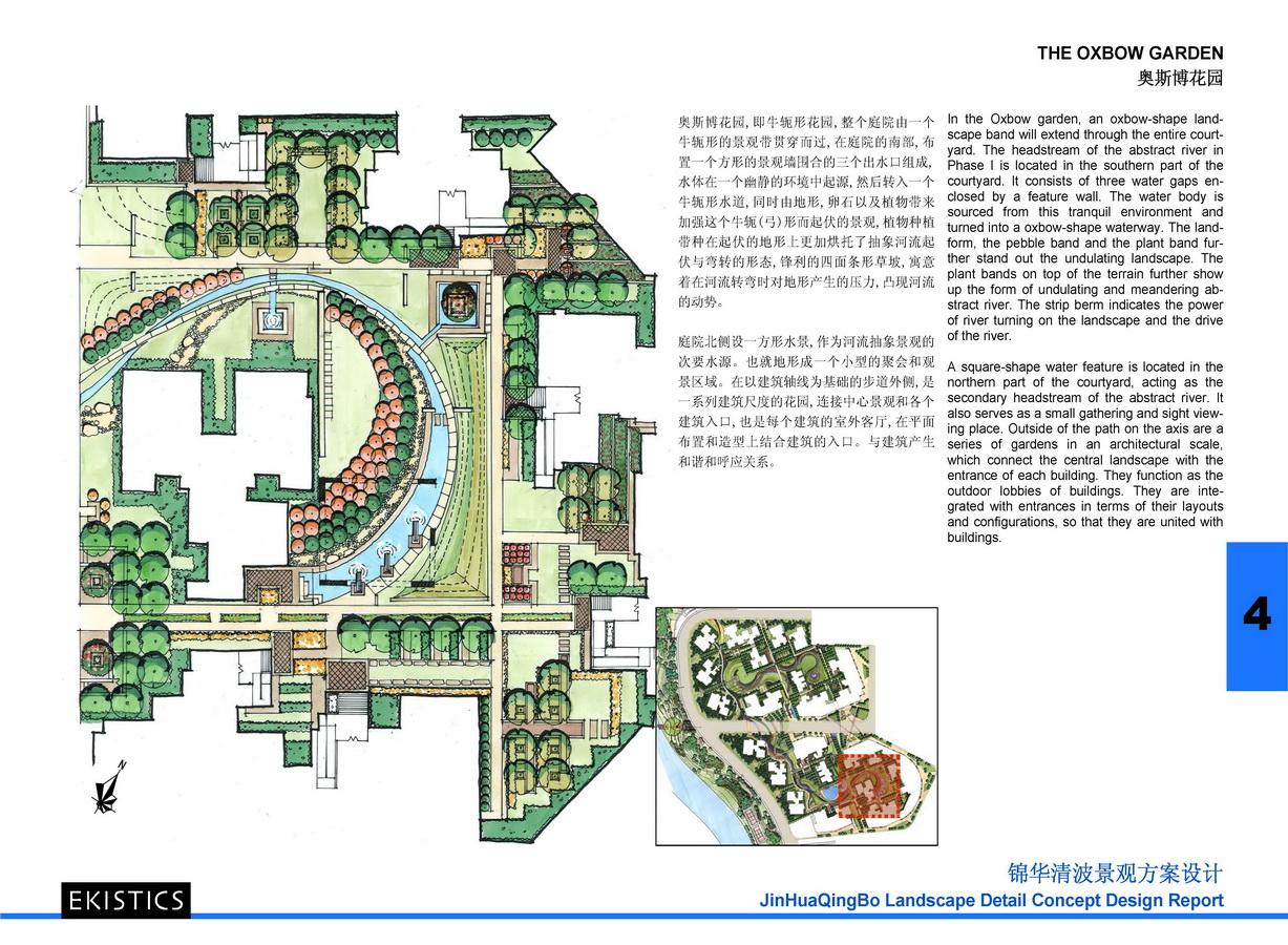 龍湖錦華清波高層住宅景觀方案設計
