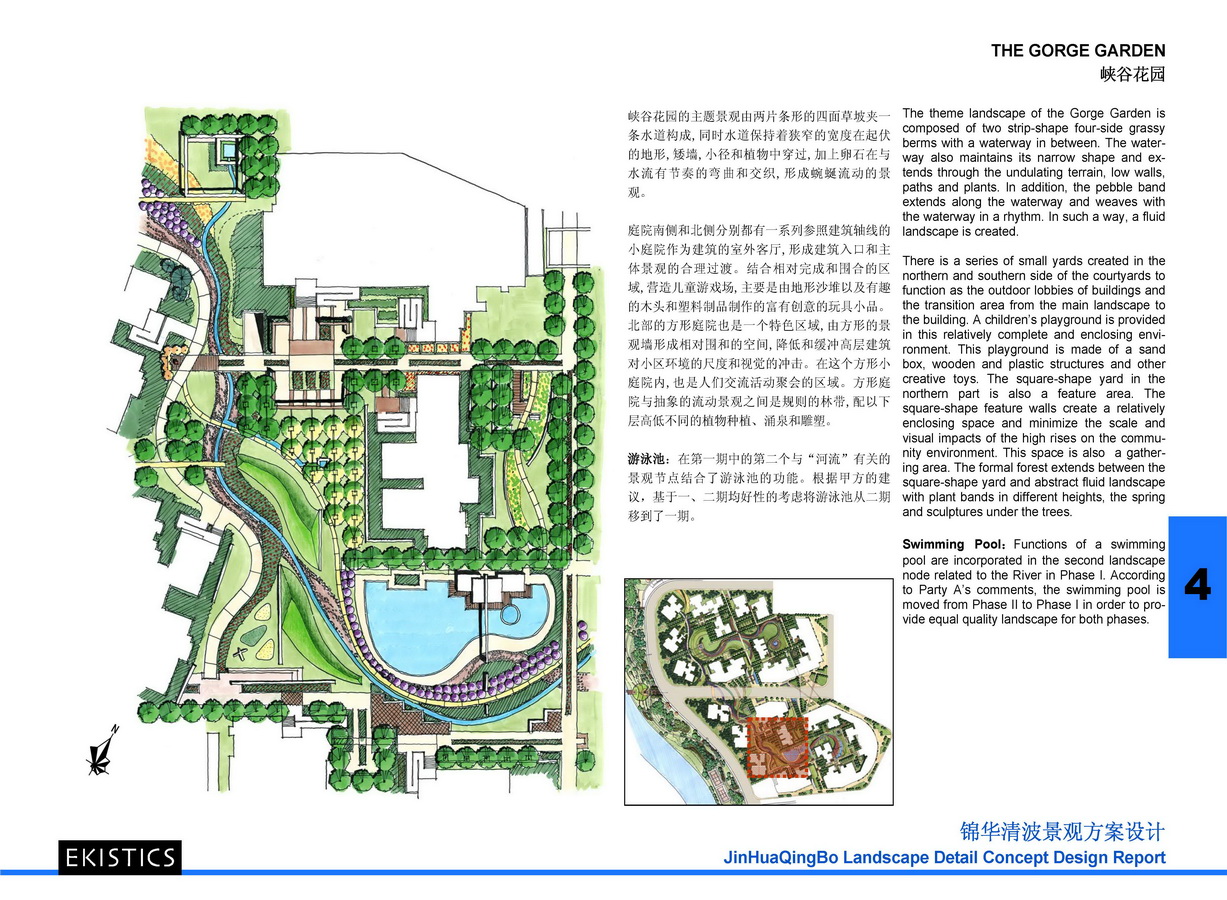 龍湖錦華清波高層住宅景觀方案設計