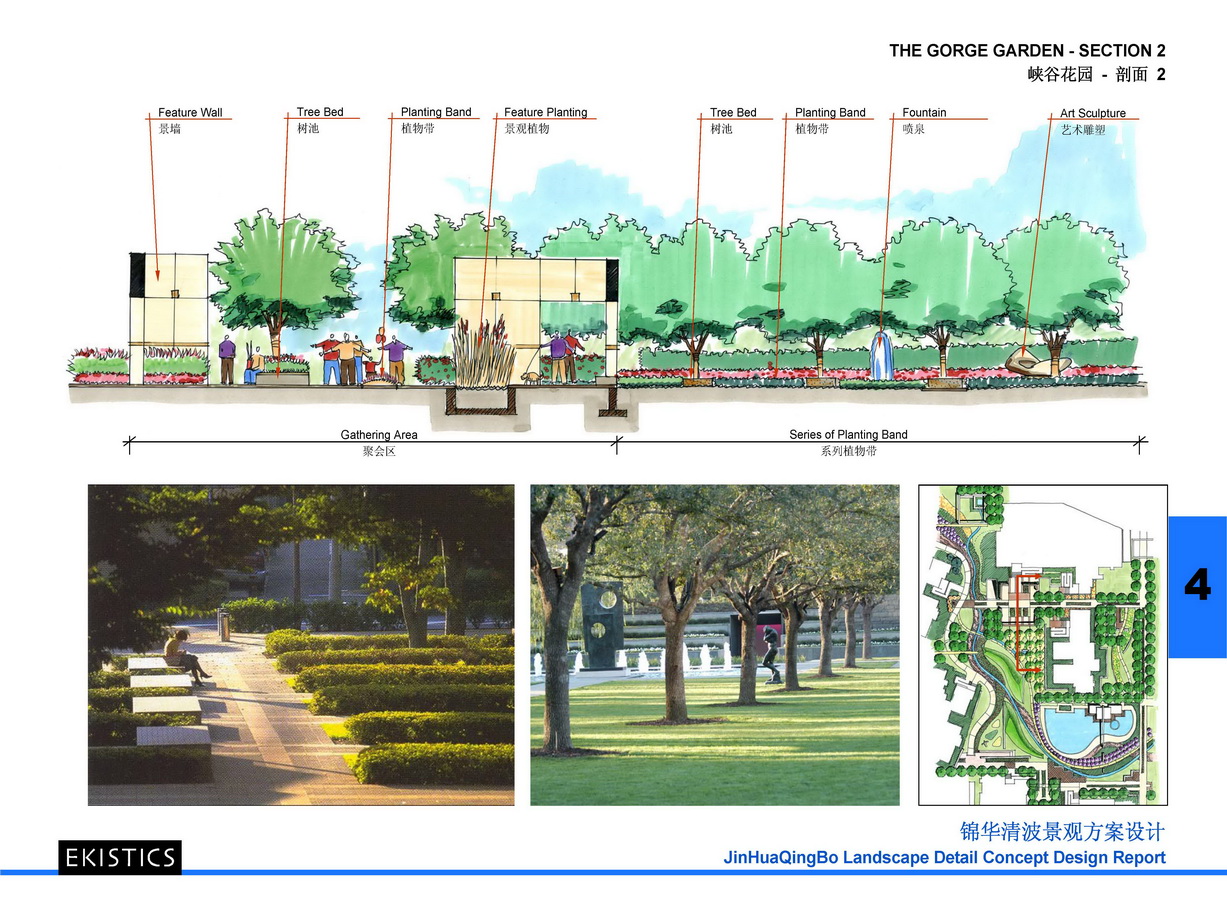 龍湖錦華清波高層住宅景觀方案設計