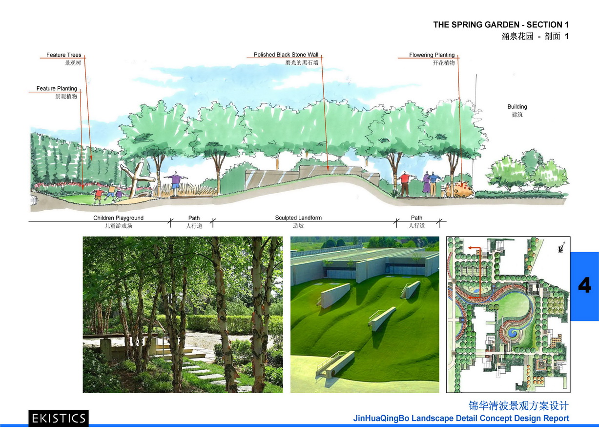 龍湖錦華清波高層住宅景觀方案設計