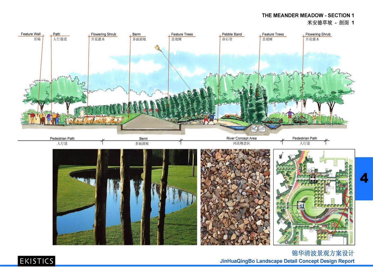 龍湖錦華清波高層住宅景觀方案設計