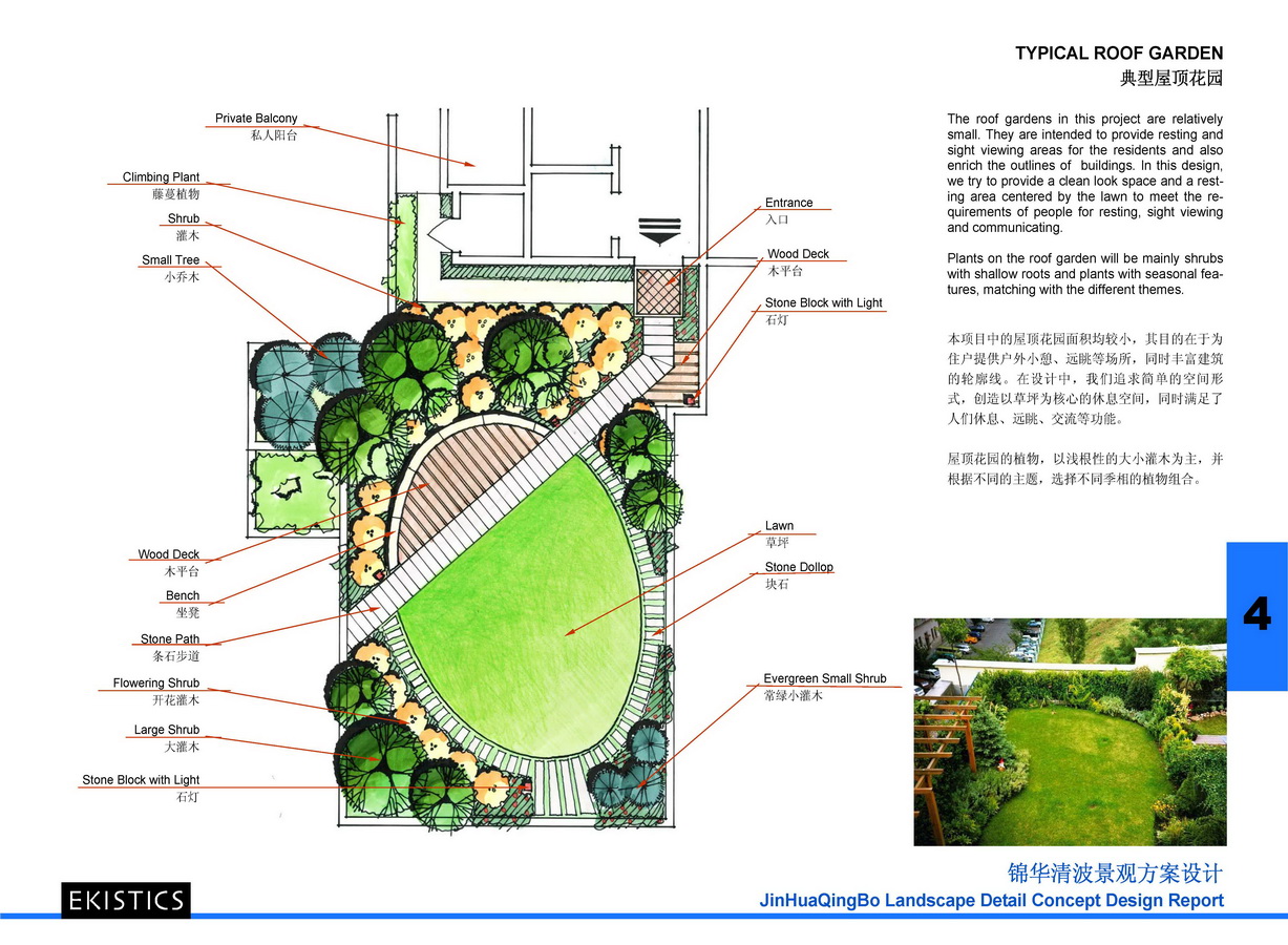 龍湖錦華清波高層住宅景觀方案設計