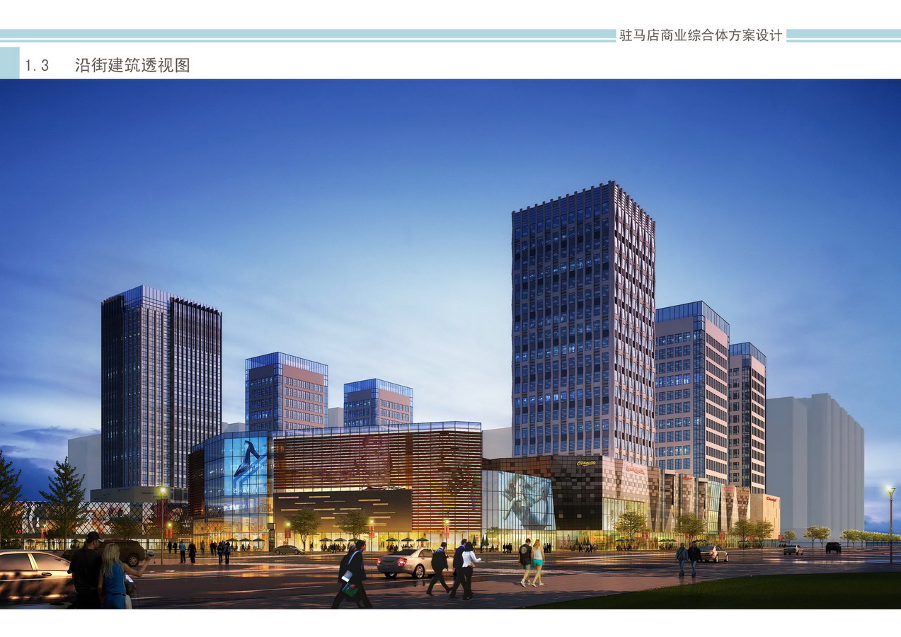 河南駐馬店商業綜合體概念設計