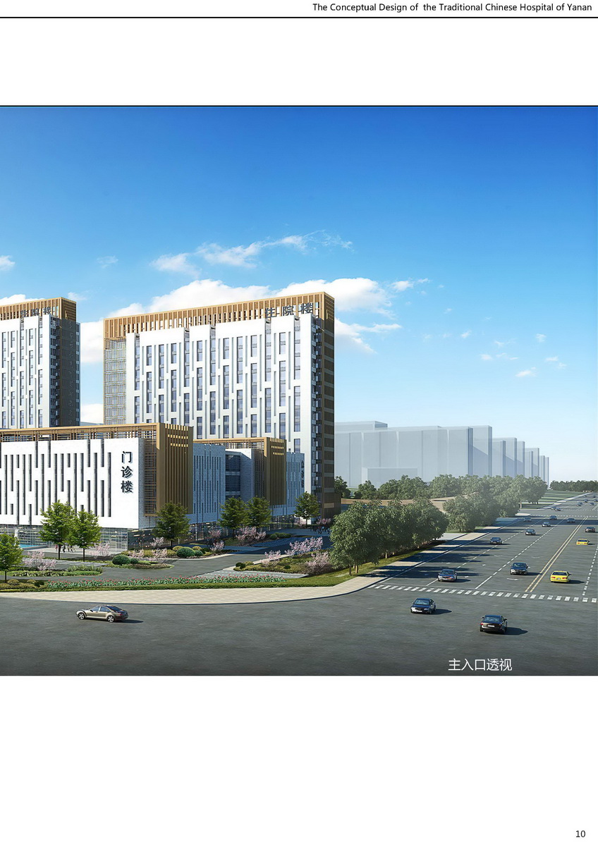延安市中醫(yī)醫(yī)院遷建項目概念方案