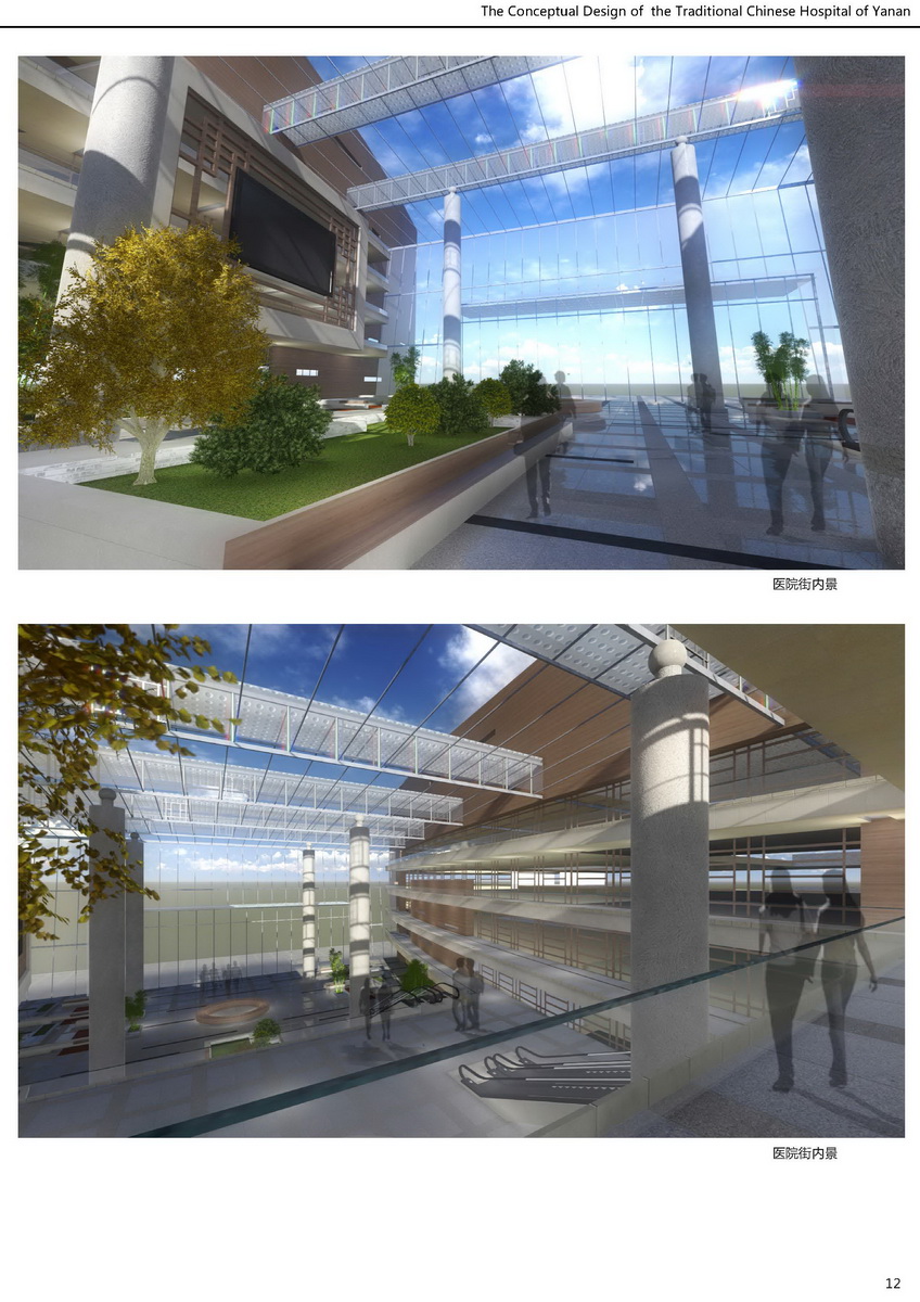 延安市中醫(yī)醫(yī)院遷建項目概念方案