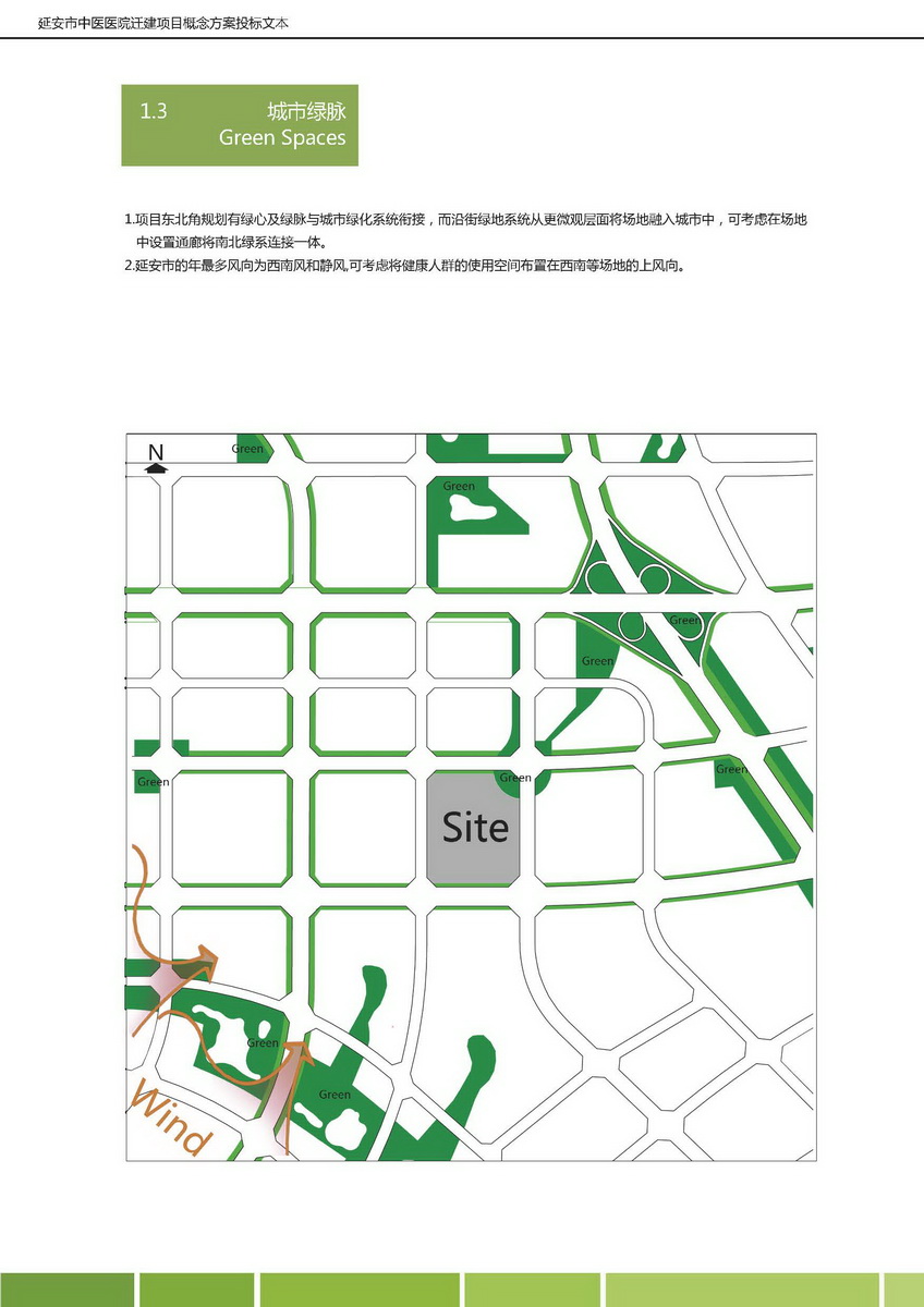 延安市中醫(yī)醫(yī)院遷建項目概念方案