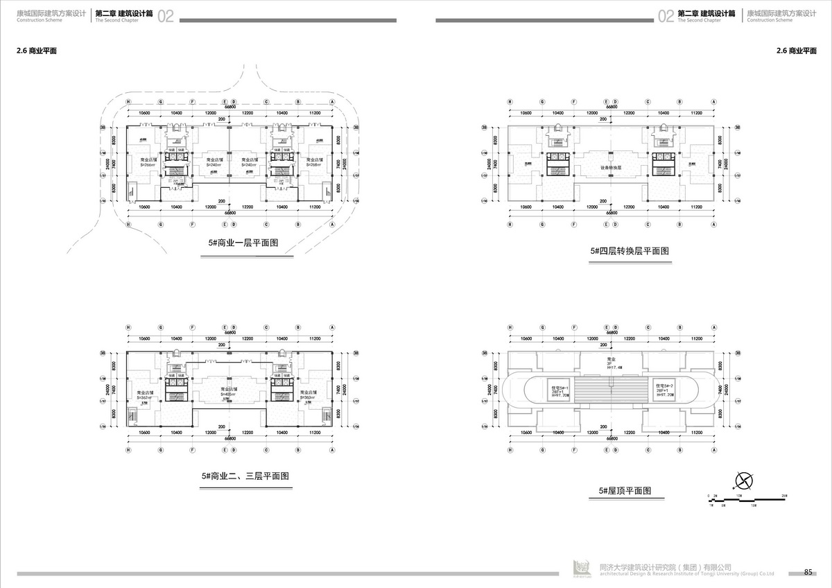四川遂寧康城國際建筑方案設(shè)計