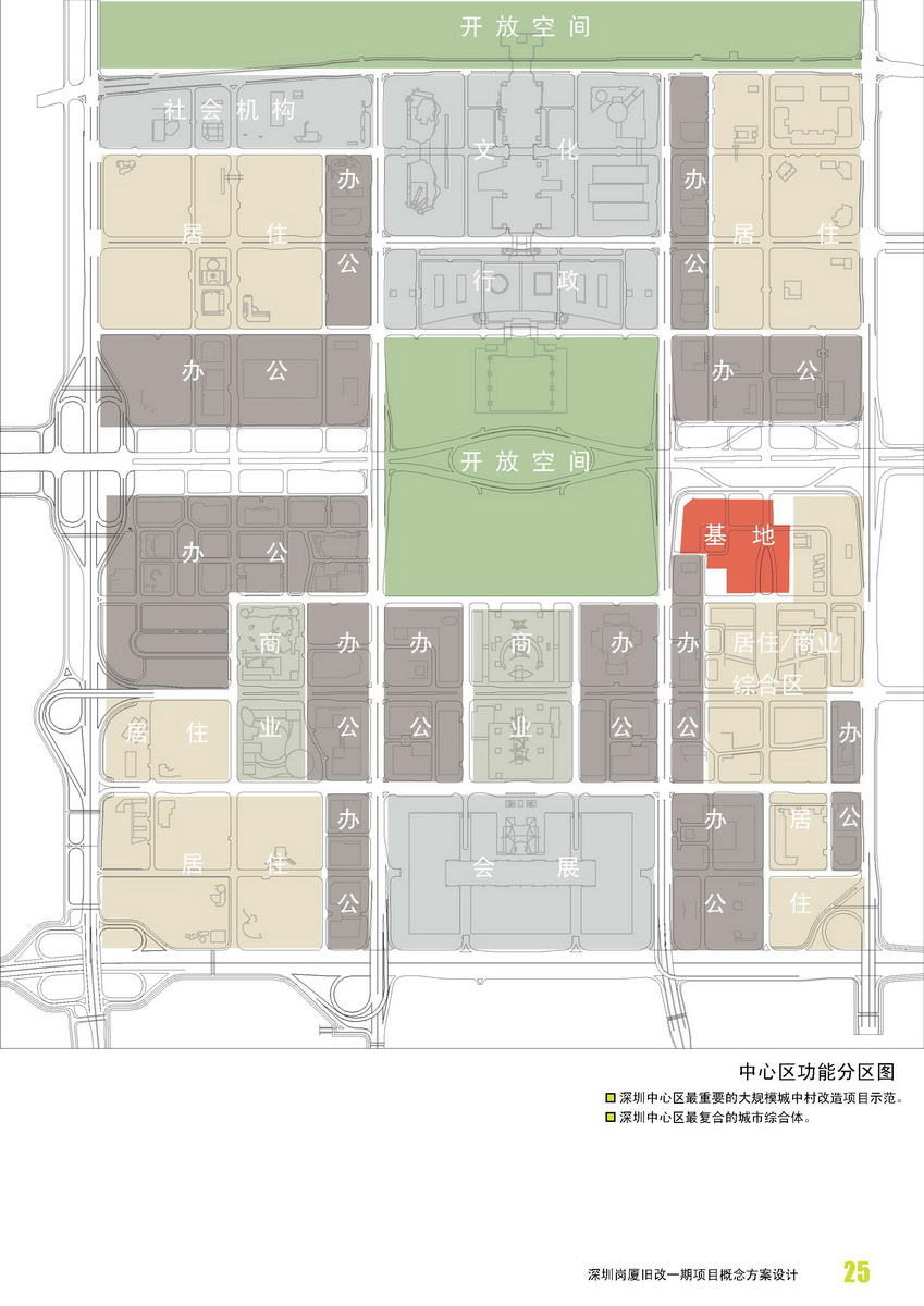 深圳崗廈舊改一期項目概念方案設(shè)計