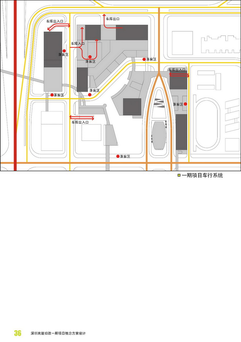 深圳崗廈舊改一期項目概念方案設(shè)計