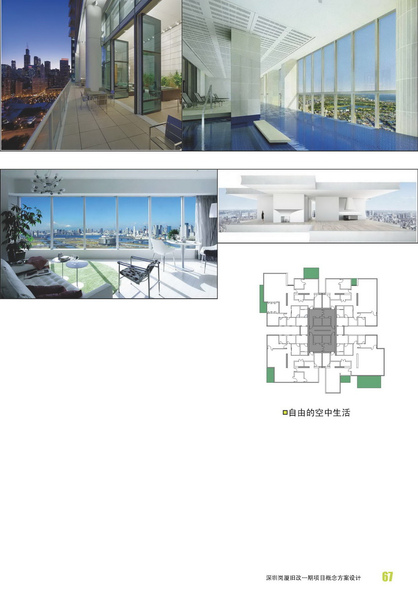 深圳崗廈舊改一期項目概念方案設(shè)計
