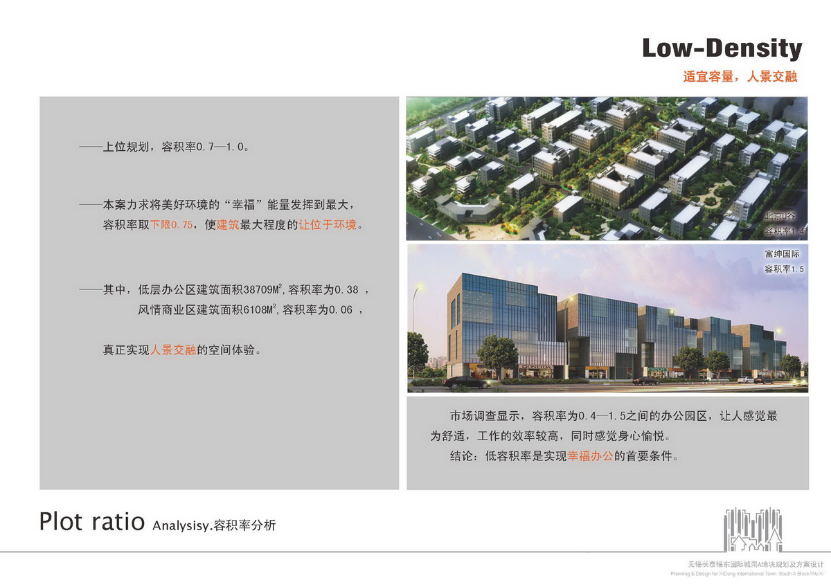 無錫長泰錫東國際城項(xiàng)目方案設(shè)計(jì)