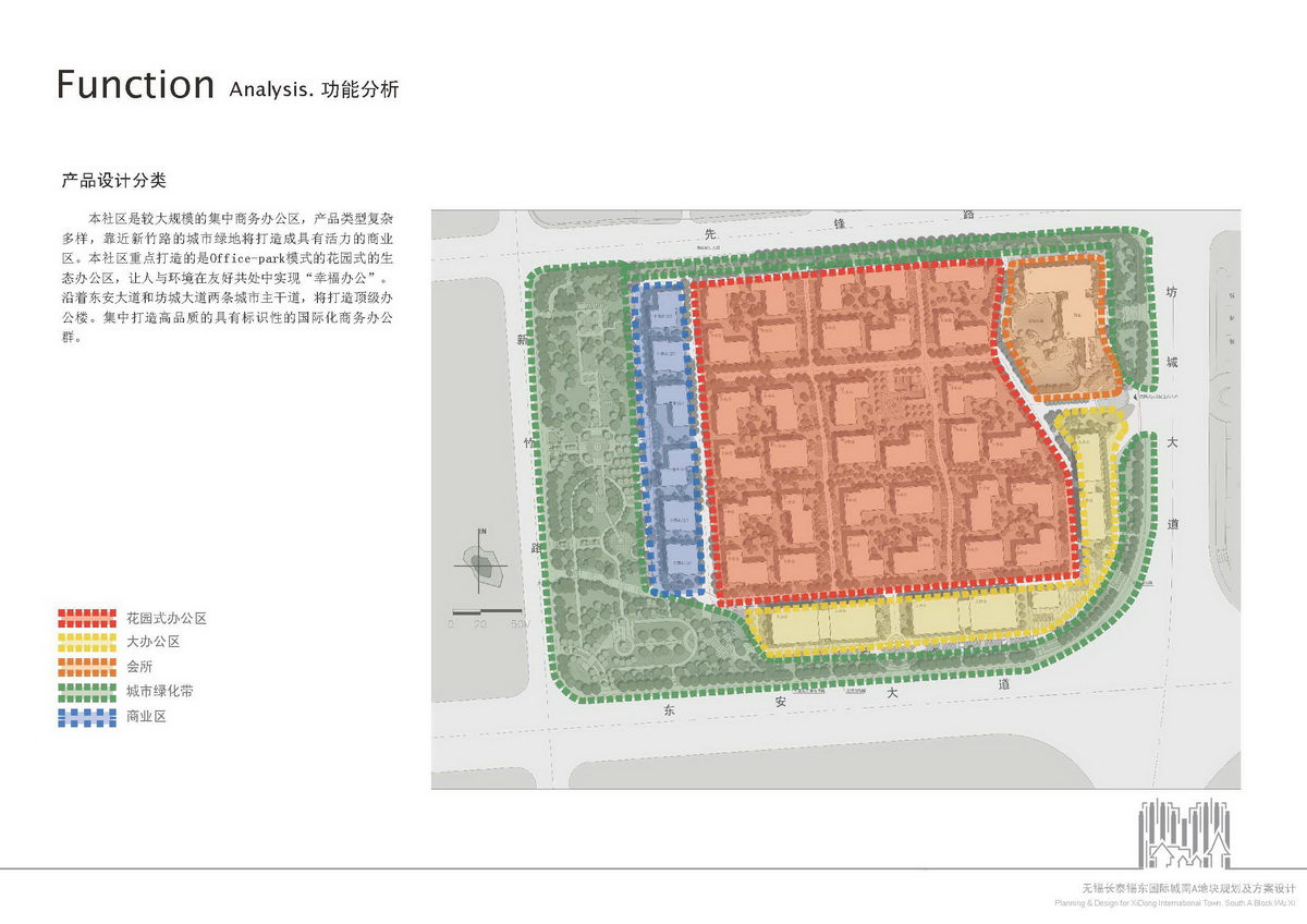 無錫長泰錫東國際城項(xiàng)目方案設(shè)計(jì)