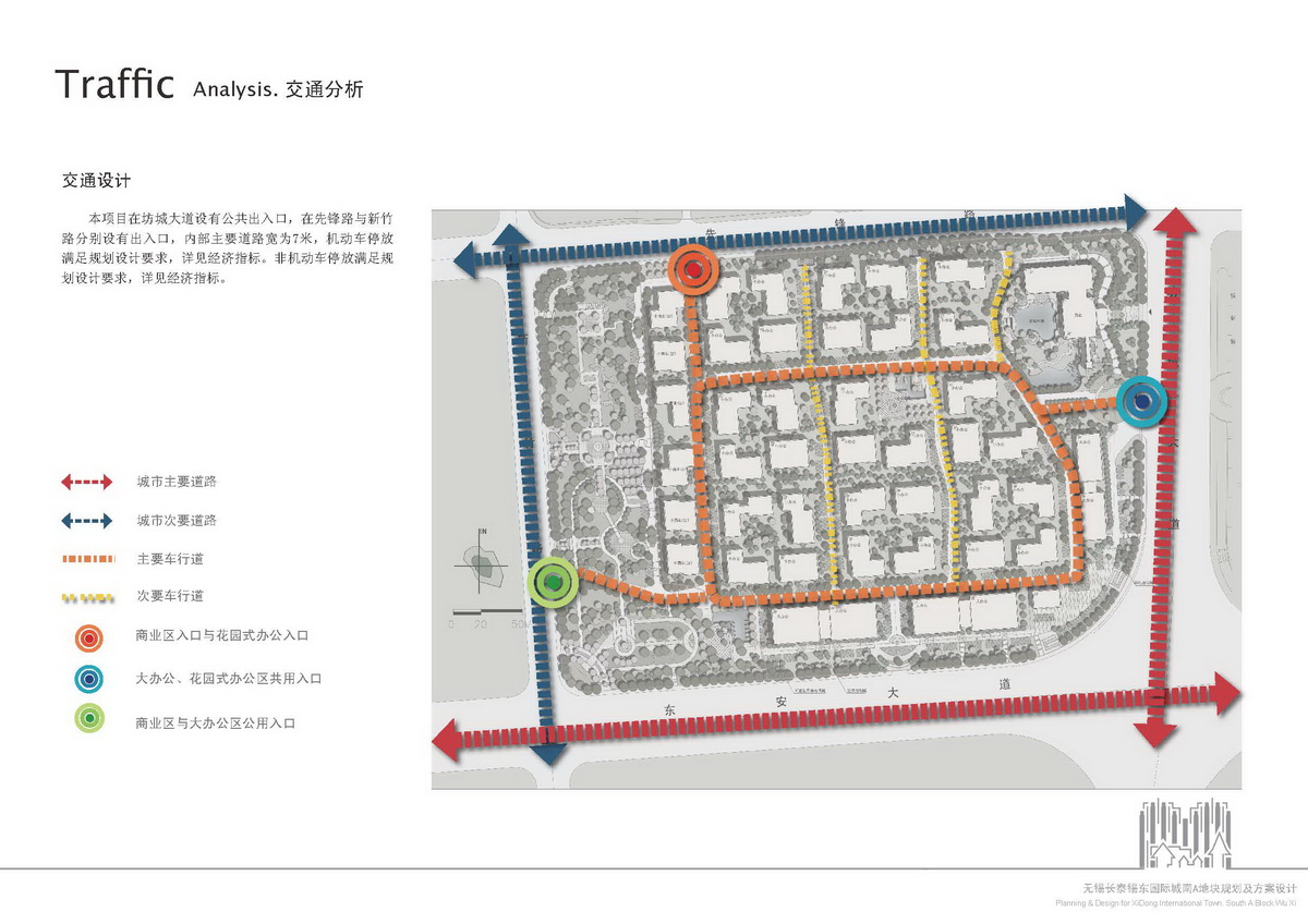 無錫長泰錫東國際城項(xiàng)目方案設(shè)計(jì)