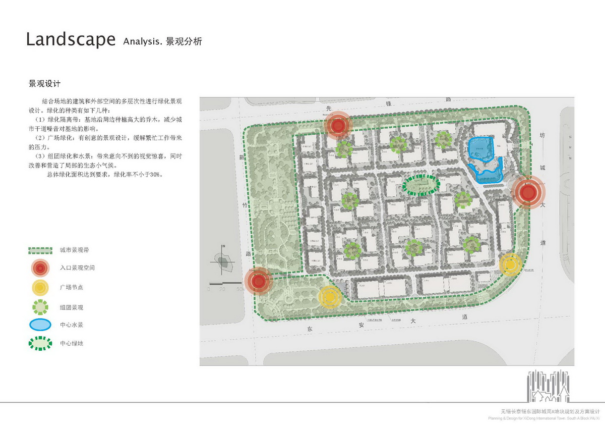 無錫長泰錫東國際城項(xiàng)目方案設(shè)計(jì)