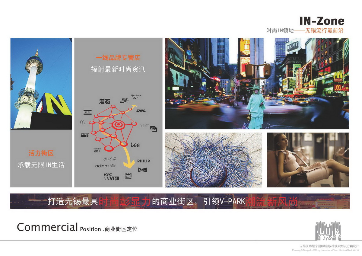 無錫長泰錫東國際城項(xiàng)目方案設(shè)計(jì)