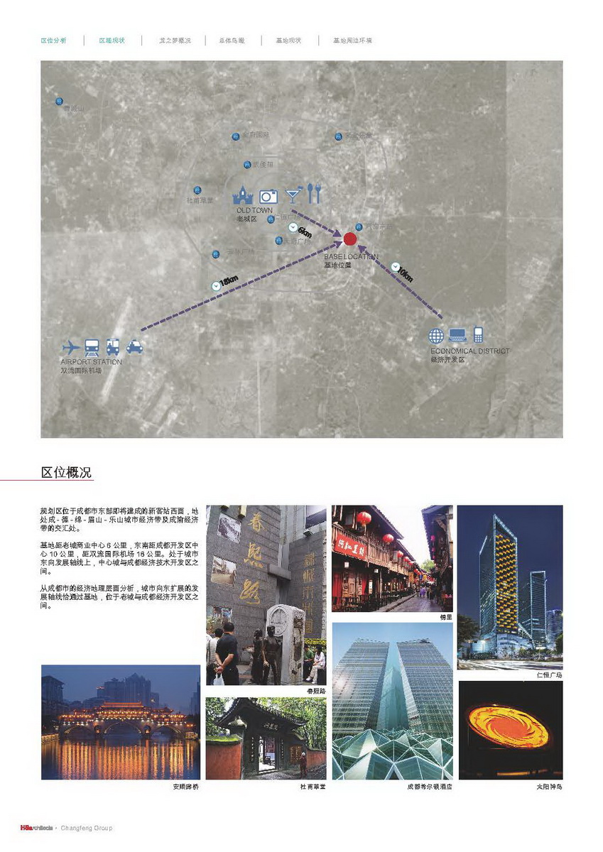 成都龍之夢綜合體方案設計