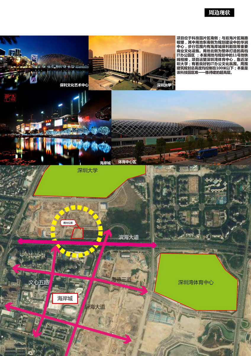 易思博軟件服務(wù)基地建筑設(shè)計