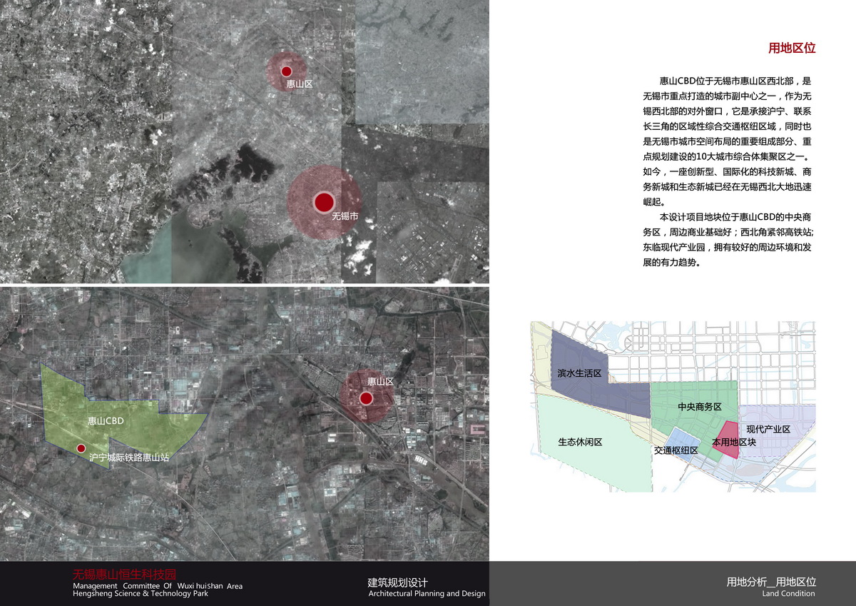 無錫惠山恒生科技園建筑方案設計