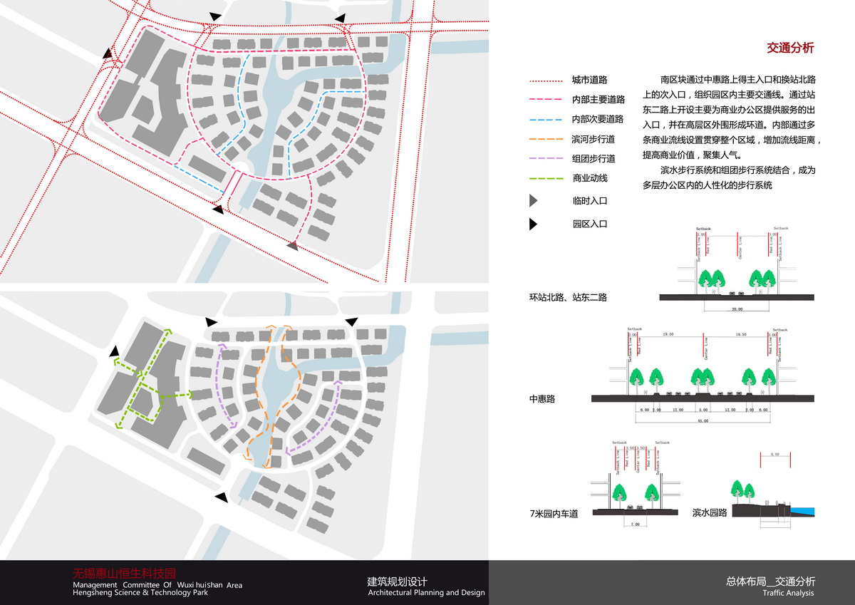 無錫惠山恒生科技園建筑方案設計