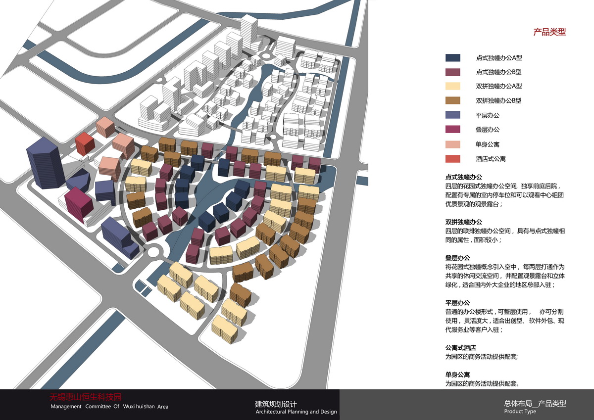 無錫惠山恒生科技園建筑方案設計