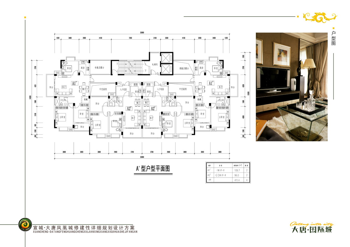 宣城·大唐鳳凰城設計方案