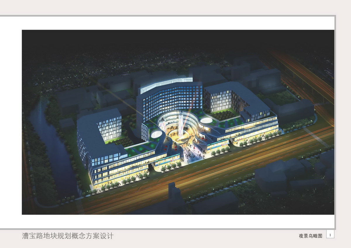 漕寶路商業規劃概念方案設計 