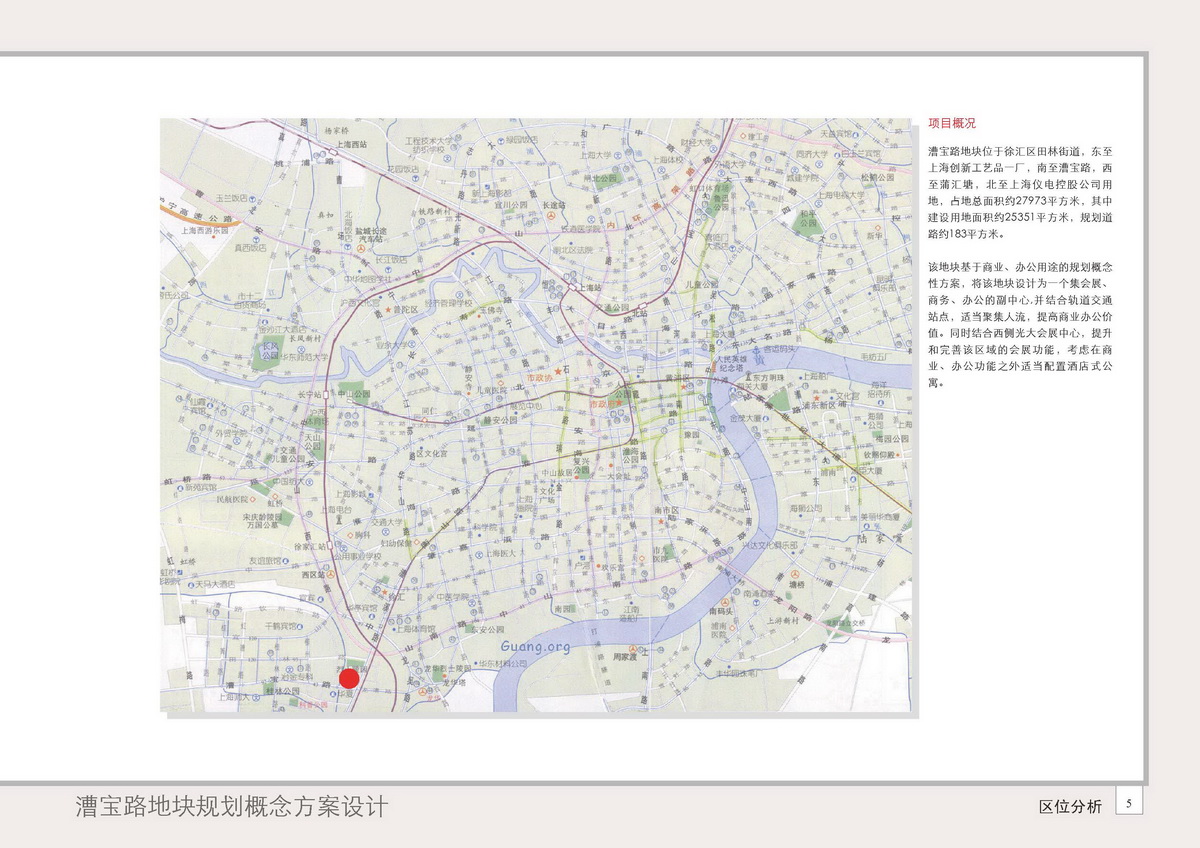漕寶路商業規劃概念方案設計 