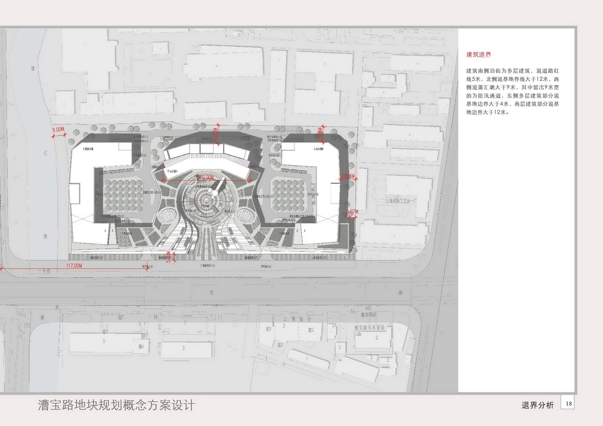 漕寶路商業規劃概念方案設計 