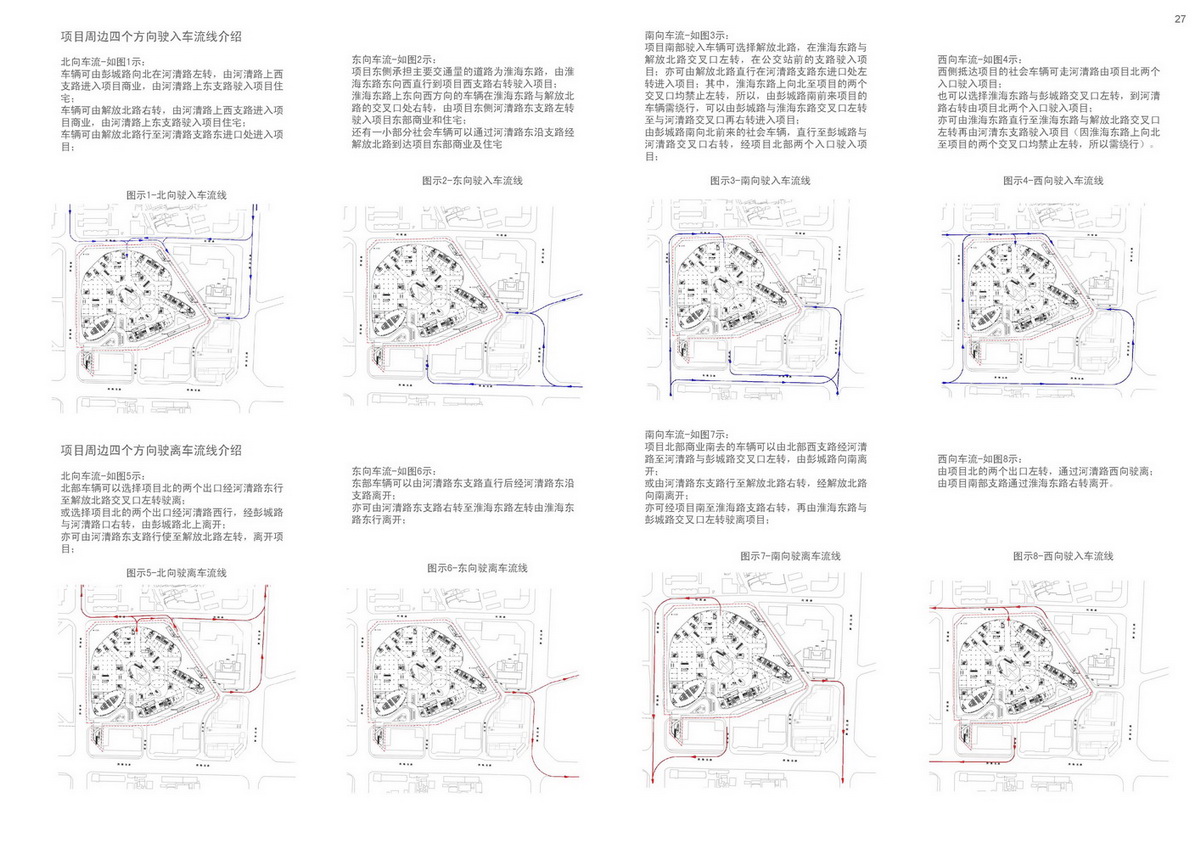 徐州蘇寧廣場設計方案