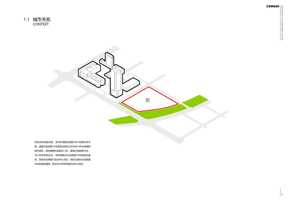 成都高新技術(shù)金融后臺(tái)中心
