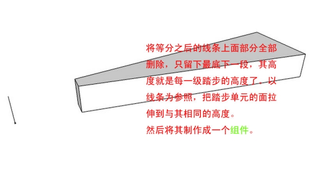 SU旋轉樓梯建模教程