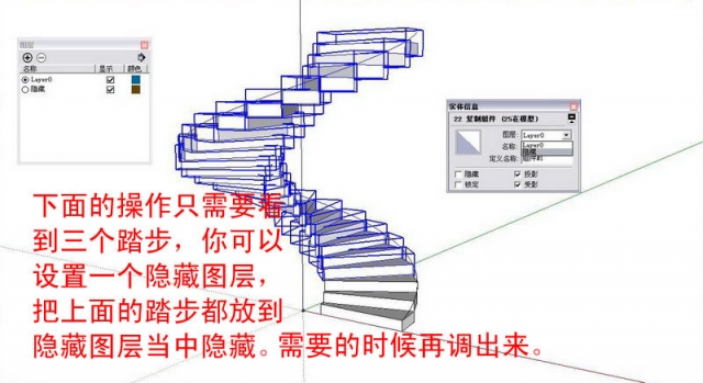 SU旋轉樓梯建模教程