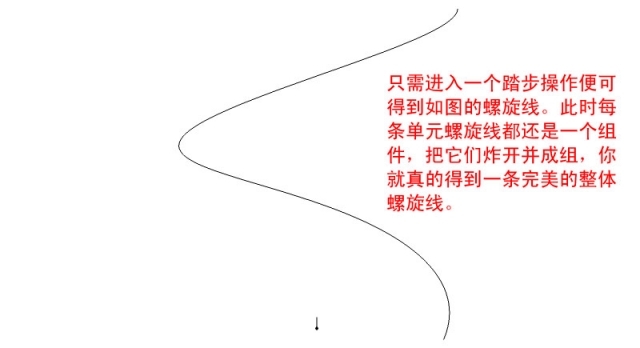 SU旋轉樓梯建模教程