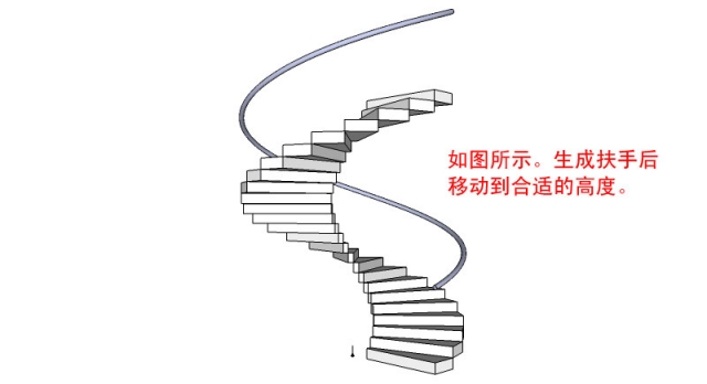 SU旋轉樓梯建模教程